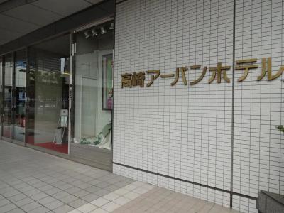 Takasaki Urban - 0