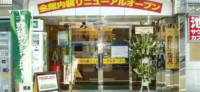 Capsule & Sauna Ikebukuro Plaza - 5