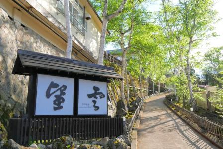 Kusatsu Onsen Boun - 36