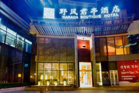 Ssaw Boutique Hangzhou Wildwind - 37