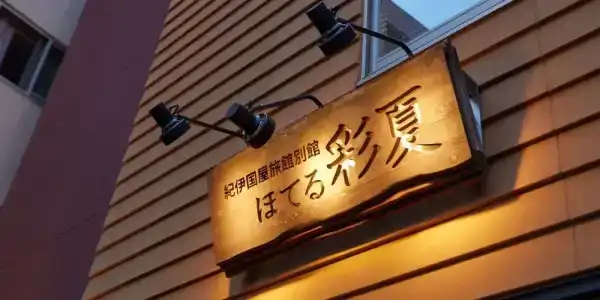 Saika - 0