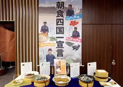 Tosagyoen - 5