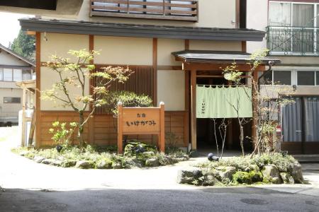 Oyado Ikegami - 0
