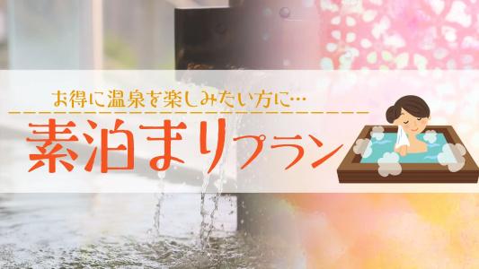 Oedo Onsen Monogatari no Honjin Yamashitaya - 21