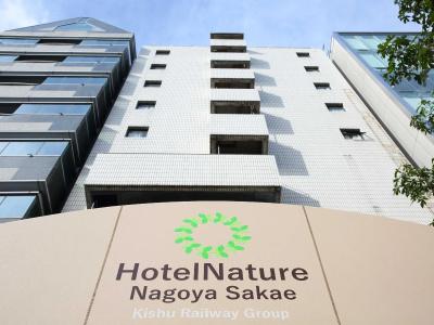 Nature Nagoya Sakae Kishu Railway Group - 0