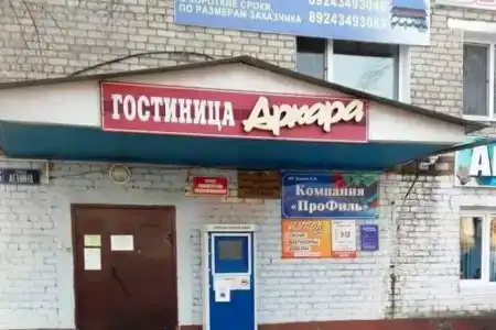 Архара - 3