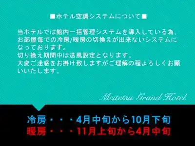 Meitetsu Grand - 33