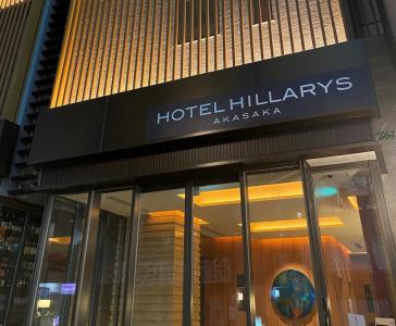 Hillarys Akasaka - 0