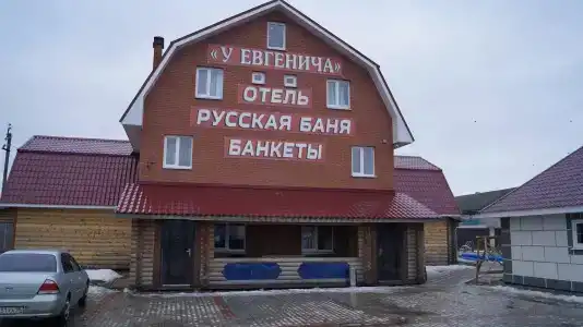 У Евгенича - 24