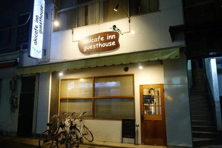 Akicafe Inn - 22
