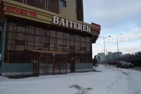 Байтерек Премиум - 3