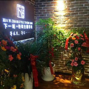Xiayizhan Style Theme Inn - 11