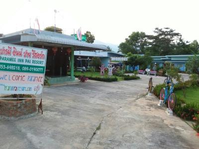 Paramee Inn - 1