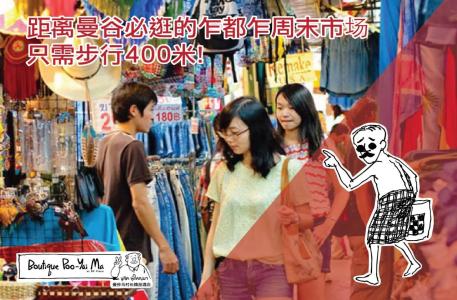 Boutique Poo-Yai Lee - 26