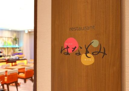 Almont Inn Shonan Fujisawa - 17