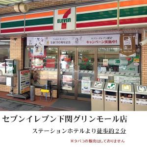 Shimonoseki Station - 23