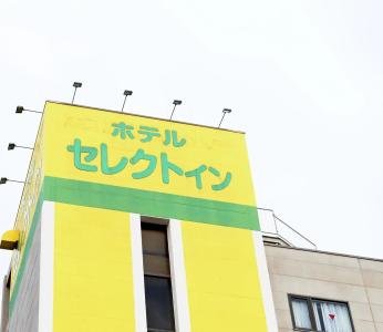 Select Inn Honhachinohe Ekimae - 7