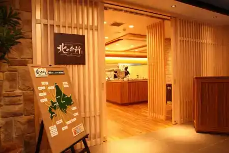 Dormy Inn Premium Sapporo - 26