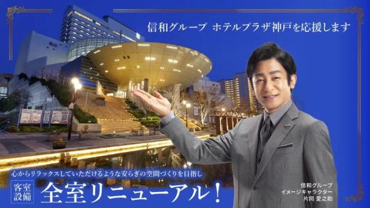 Plaza Kobe - 60