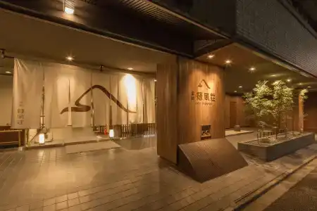 Ryokan Ryokufuso - 1