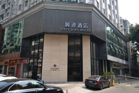 Guangzhou City Join Shipai Qiao Branch - 11
