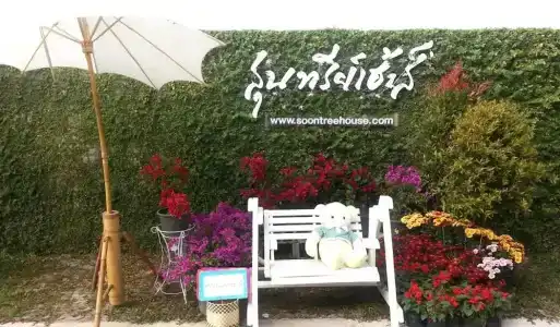 Soontree House - 5