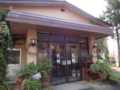 Oomukou Ryokan - 0
