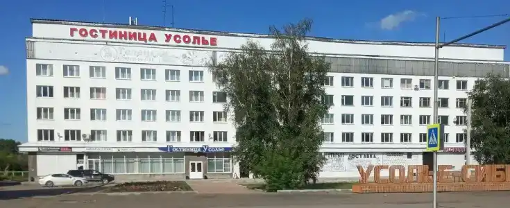Усолье - 16