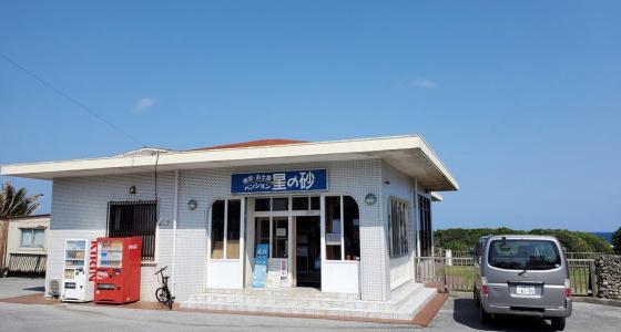 Pension Hoshinosuna - 0