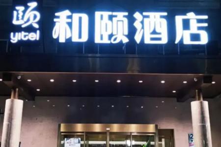 Yitel (Shanghai Jiading Qinghe Road) - 25