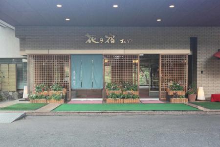 Kinugawaonsen Hananoyado Matsuya - 0