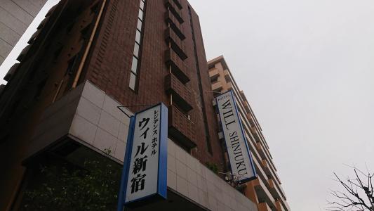 Residence Will Shinjuku - 0