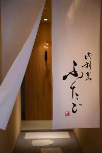The Junei Kyoto - 1