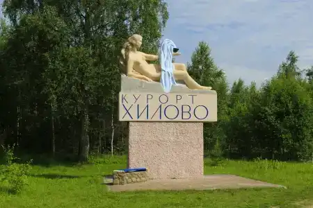 Хилово - 0