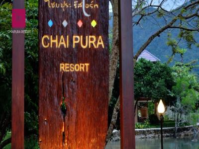 Chaipura Resort - 16