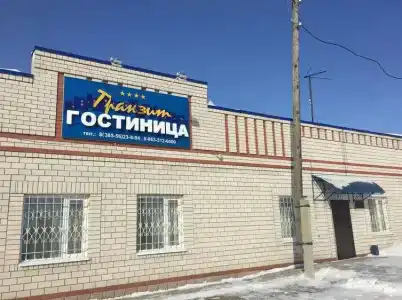 Транзит - 0