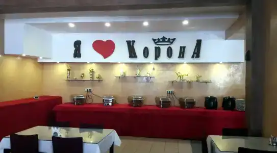 Корона - 14