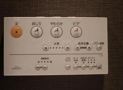Tokiwa Ryokan - 19