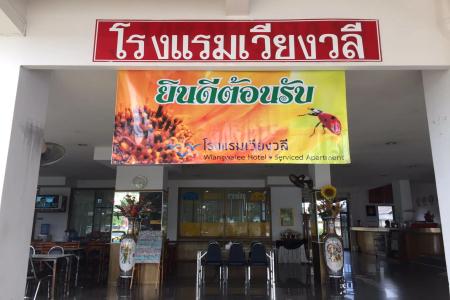 Wiangwalee - 22