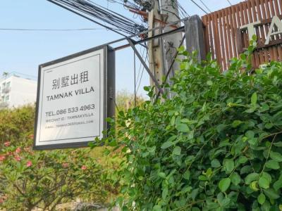 Baan Tamnak - 48