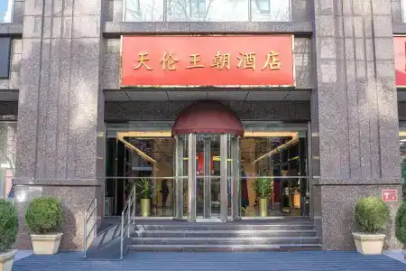 Sunworld Dynasty Beijing Wangfujing - 26