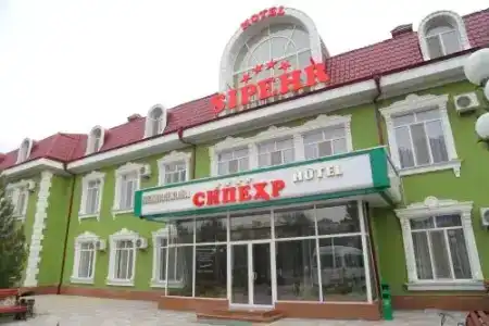Сипехр - 0