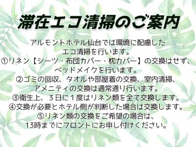Almont Sendai - 22