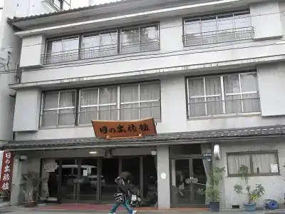 Hinode Ryokan - 0