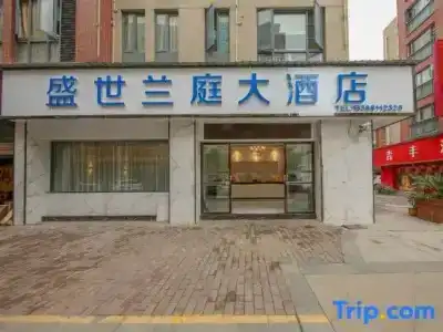 Kunming Shengshi Lanting Grand (New Luosiwan South Bus Station Subway Station) - 1