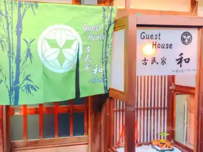 Guest House Kominka Nagomi - 0