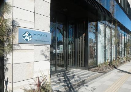 Miyako City Tokyo Takanawa - 25