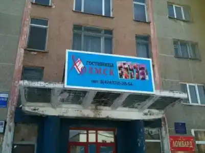Холмск - 0