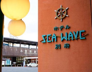Seawave Beppu - 43