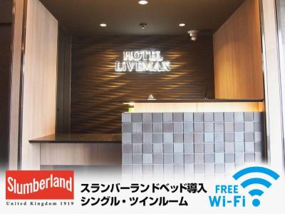 Livemax Nagoya Kanayama - 13